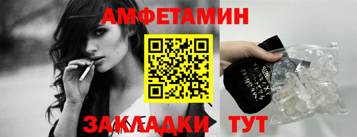 АМФЕТАМИН 97% Керчь