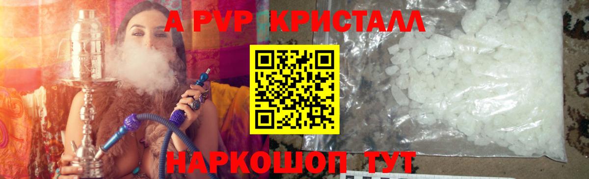 Alpha PVP  Alfa_PVP крисы CK  А ПВП СК  Керчь  Вход с VPN  Alpha PVP крисы CK 
