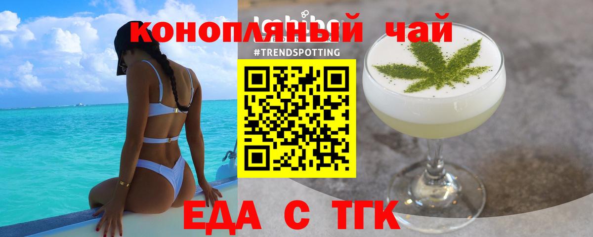 Cannafood марихуана  Вход с VPN  Керчь 