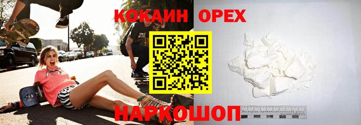 Керчь  дарнет шоп  Вход с VPN  COCAIN Эквадор  КОКАИН 