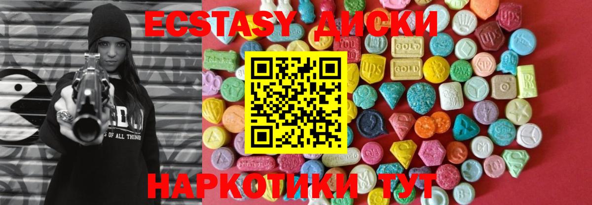 Ecstasy mix Керчь