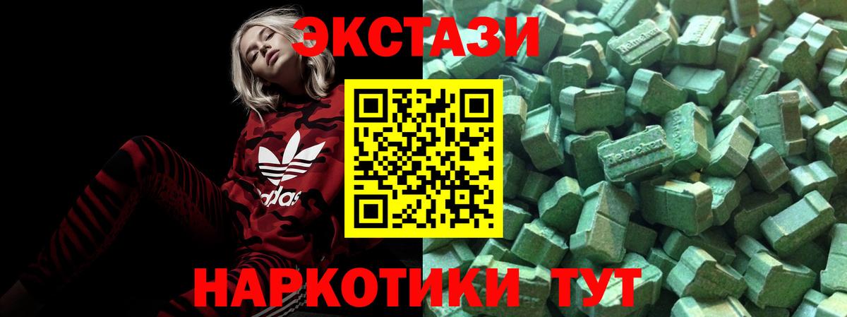 Экстази ешки  Ecstasy Cube  ЭКСТАЗИ  Вход с VPN  Керчь 
