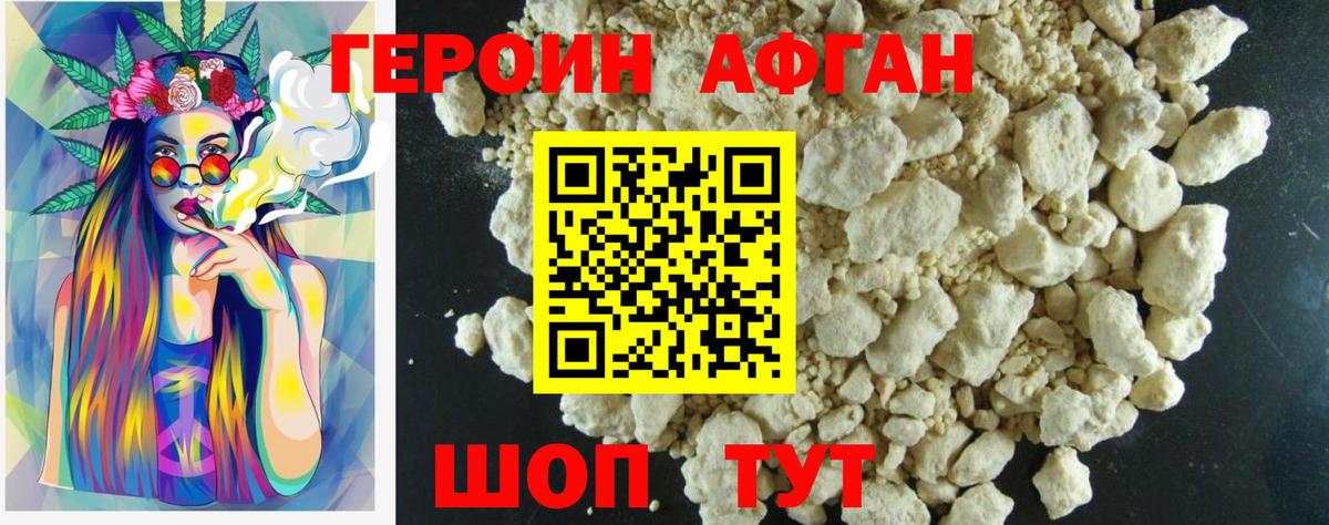 Героин герыч  Вход с VPN  Керчь 