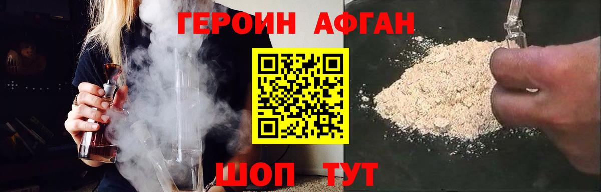 ГЕРОИН хмурый Керчь