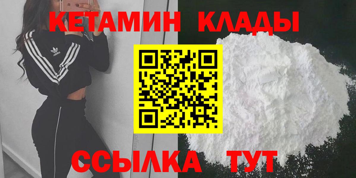 Кетамин VHQ  Вход с VPN  shop как зайти  Керчь 