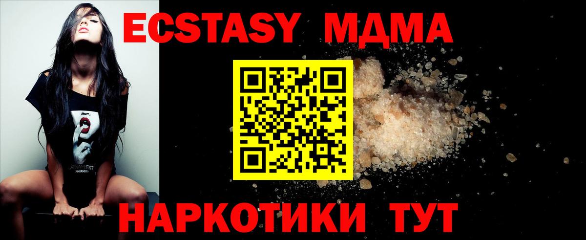 МДМА кристаллы Керчь