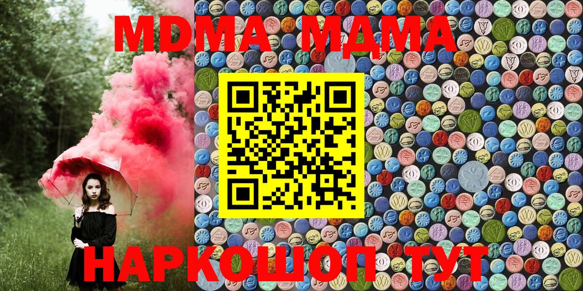 МДМА crystal  Вход с VPN  MDMA crystal  МДМА  Керчь 