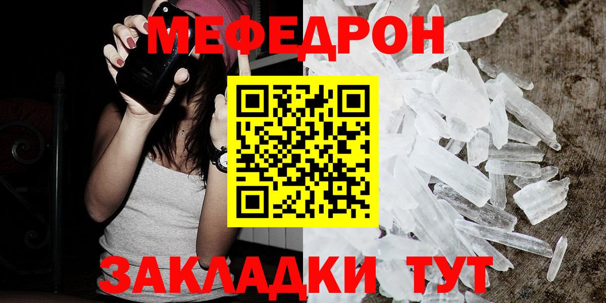 Керчь  Меф кристаллы  Мефедрон  Вход с VPN  Меф  МЕФ VHQ 
