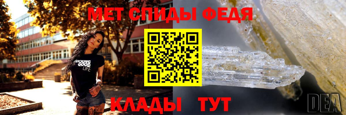 Первитин Декстрометамфетамин 99.9%  Первитин Декстрометамфетамин 99.9%  Метамфетамин  Вход с VPN  Керчь 