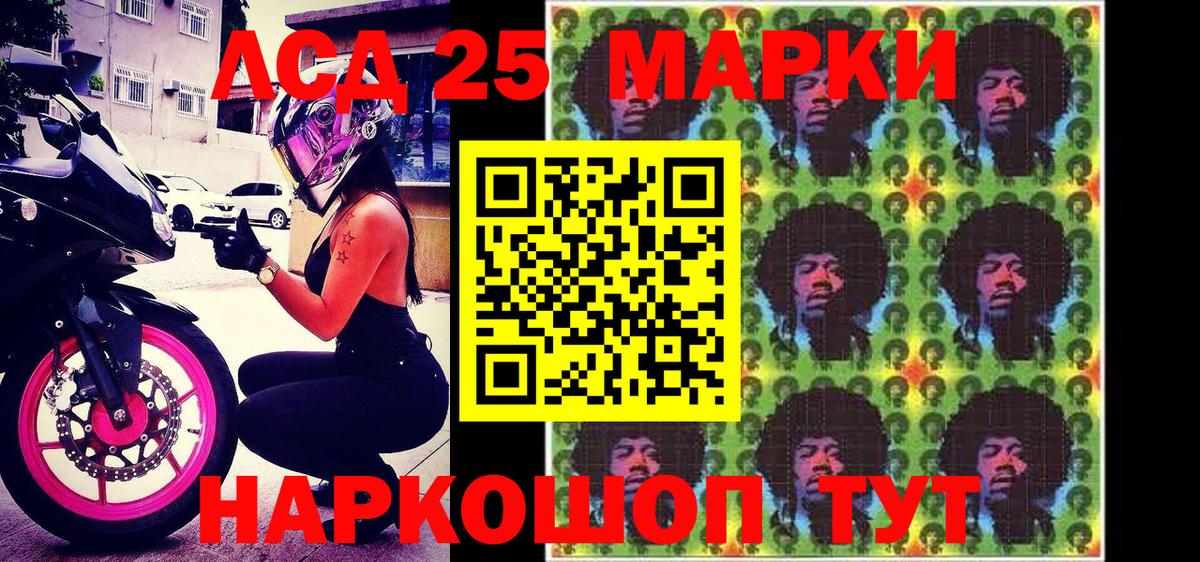 Марки 25I-NBOMe 1500мкг  Вход с VPN  Керчь  Марки 25I-NBOMe 1500мкг 